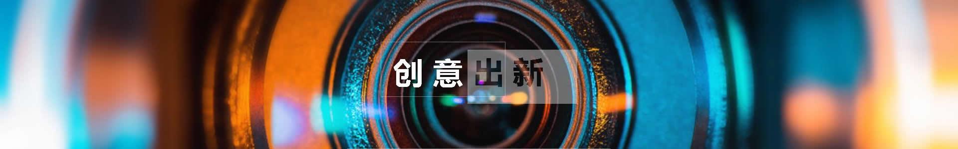 创意服务